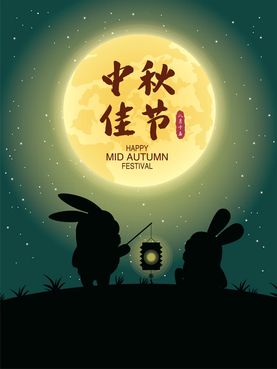 八月十五中秋节玉兔嫦娥月饼节气节日插画海报模板AI矢量设计素材【092】